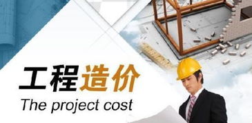 未來(lái)工程造價(jià)咨詢服務(wù)的變革藍(lán)圖 融合、智能與價(jià)值重塑